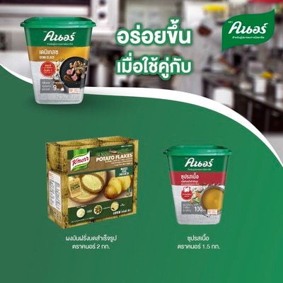 เดมิเกลซ ตราคนอร์ 1 กิโลกรัม - 